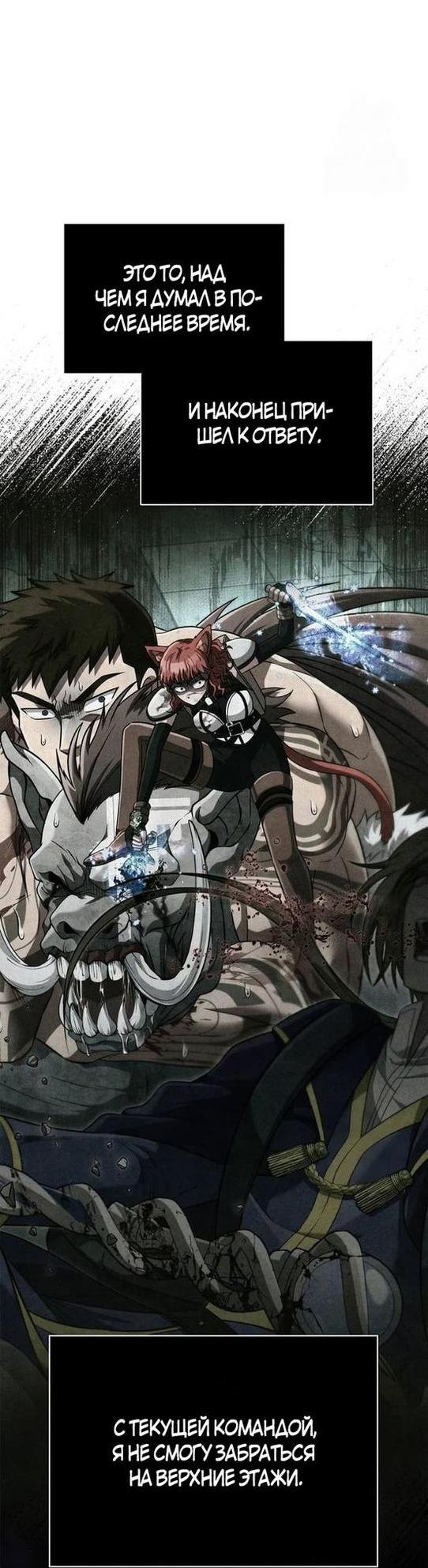 Read Выживание в игре за варвара RU Manga Online