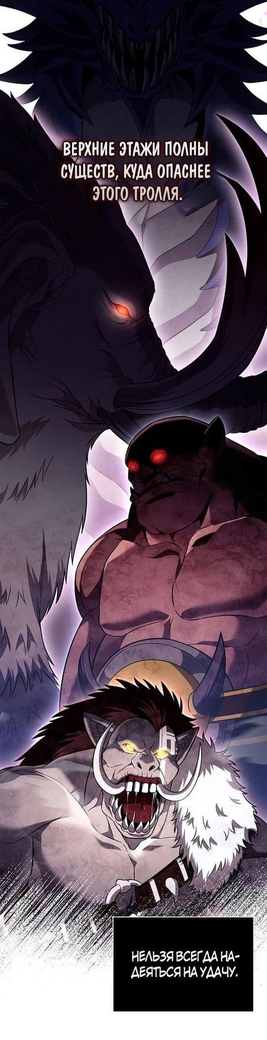 Read Выживание в игре за варвара RU Manga Online