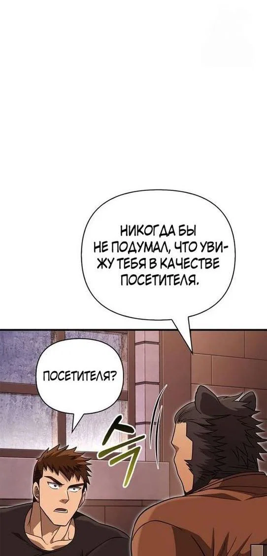 Read Выживание в игре за варвара RU Manga Online