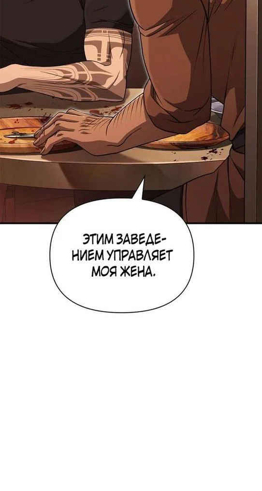 Read Выживание в игре за варвара RU Manga Online
