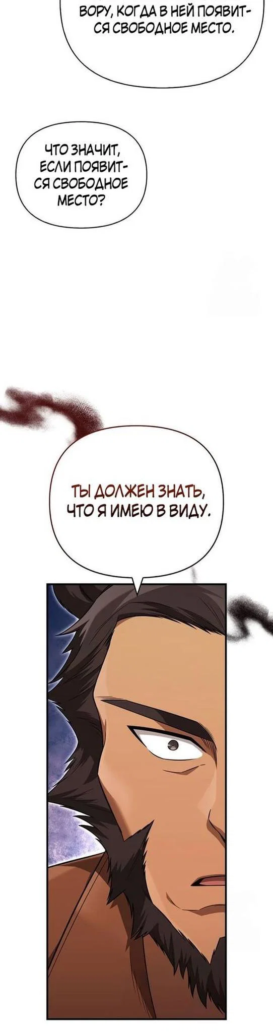 Read Выживание в игре за варвара RU Manga Online
