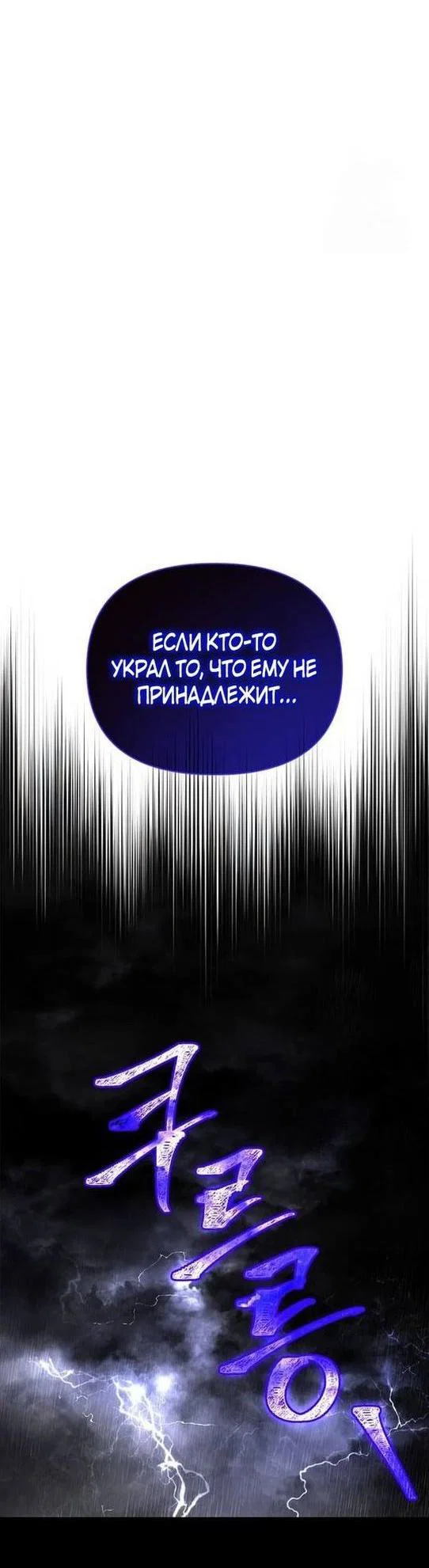 Read Выживание в игре за варвара RU Manga Online