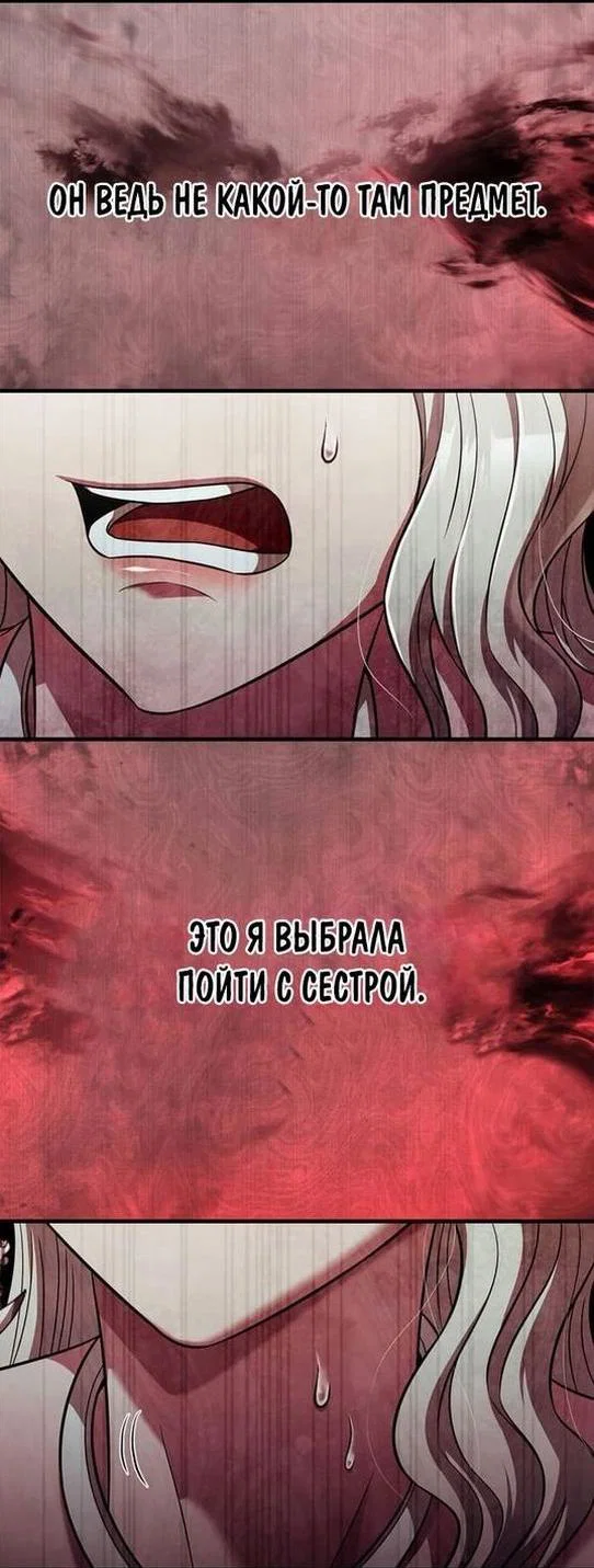 Read Выживание в игре за варвара RU Manga Online