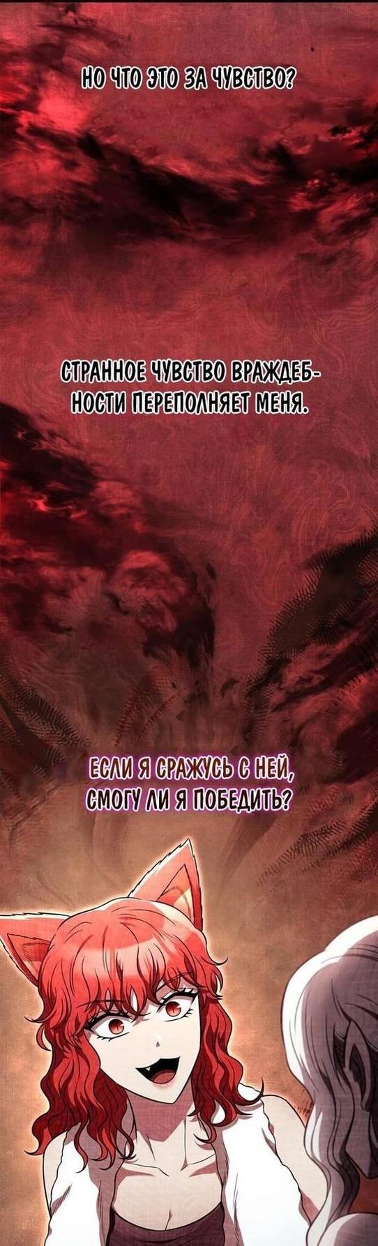 Read Выживание в игре за варвара RU Manga Online