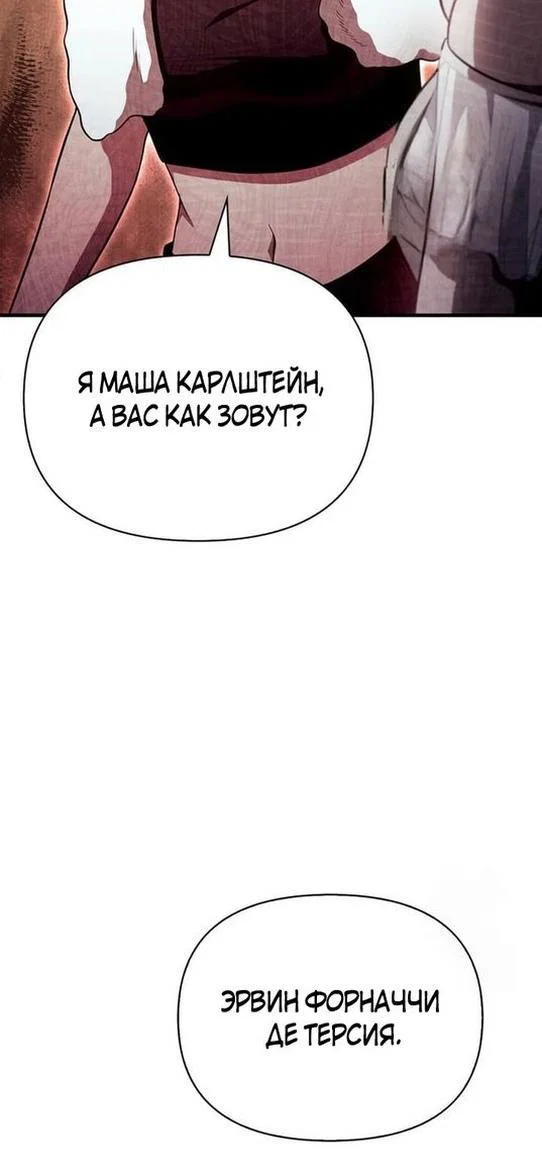Read Выживание в игре за варвара RU Manga Online