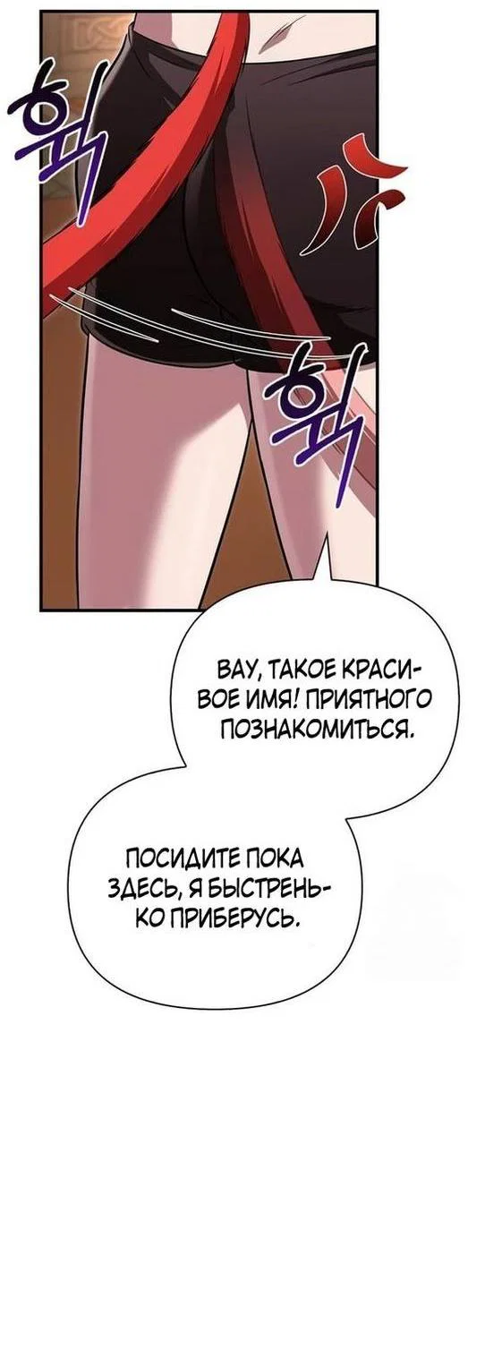 Read Выживание в игре за варвара RU Manga Online