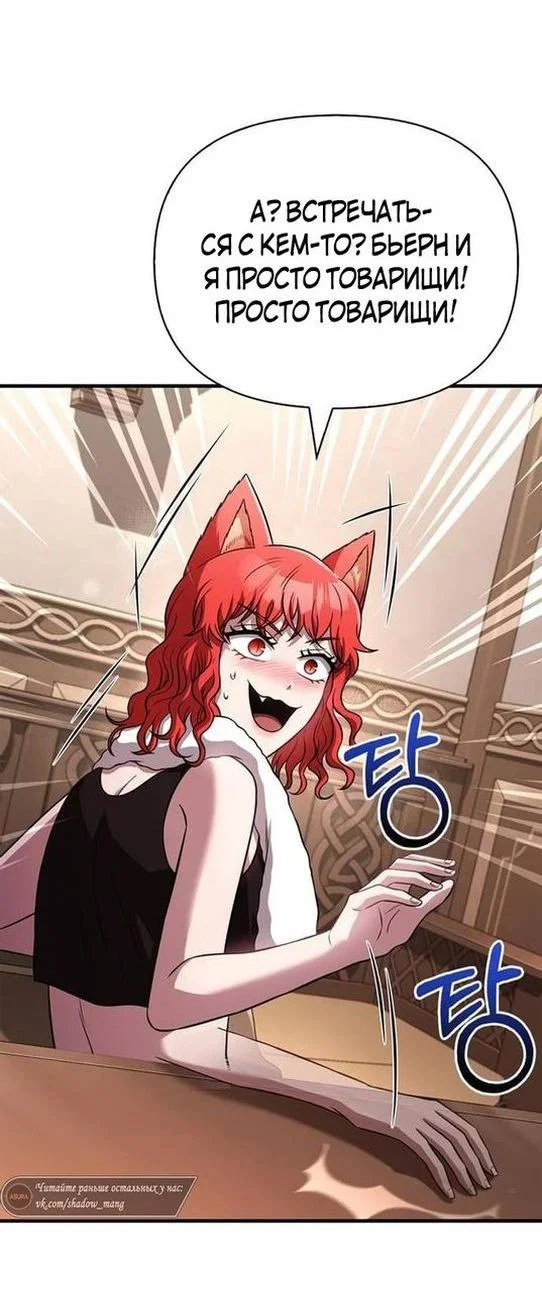Read Выживание в игре за варвара RU Manga Online