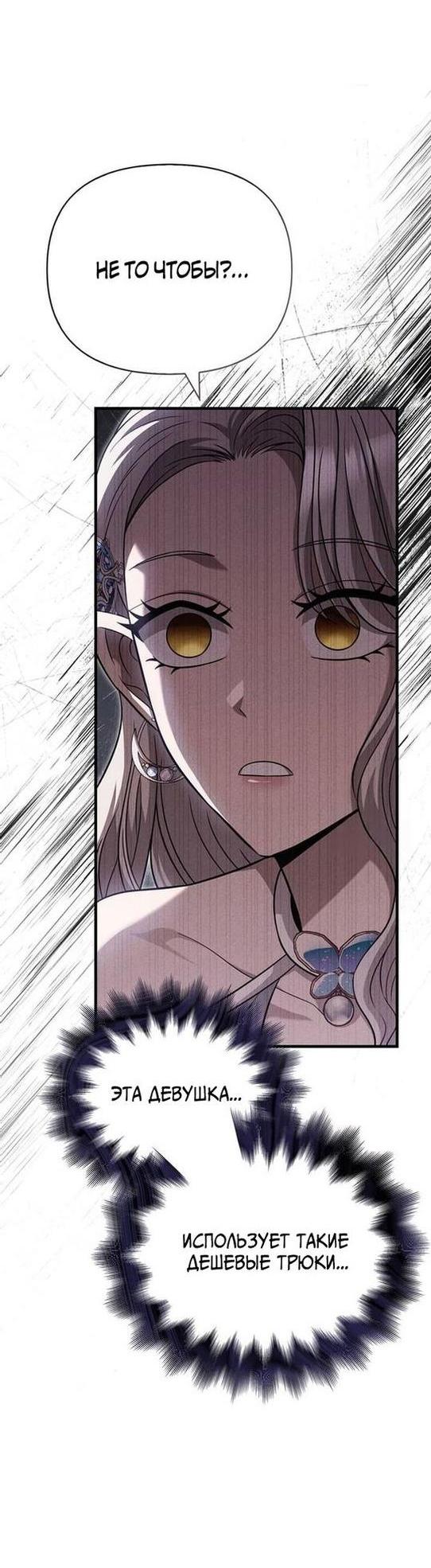 Read Выживание в игре за варвара RU Manga Online