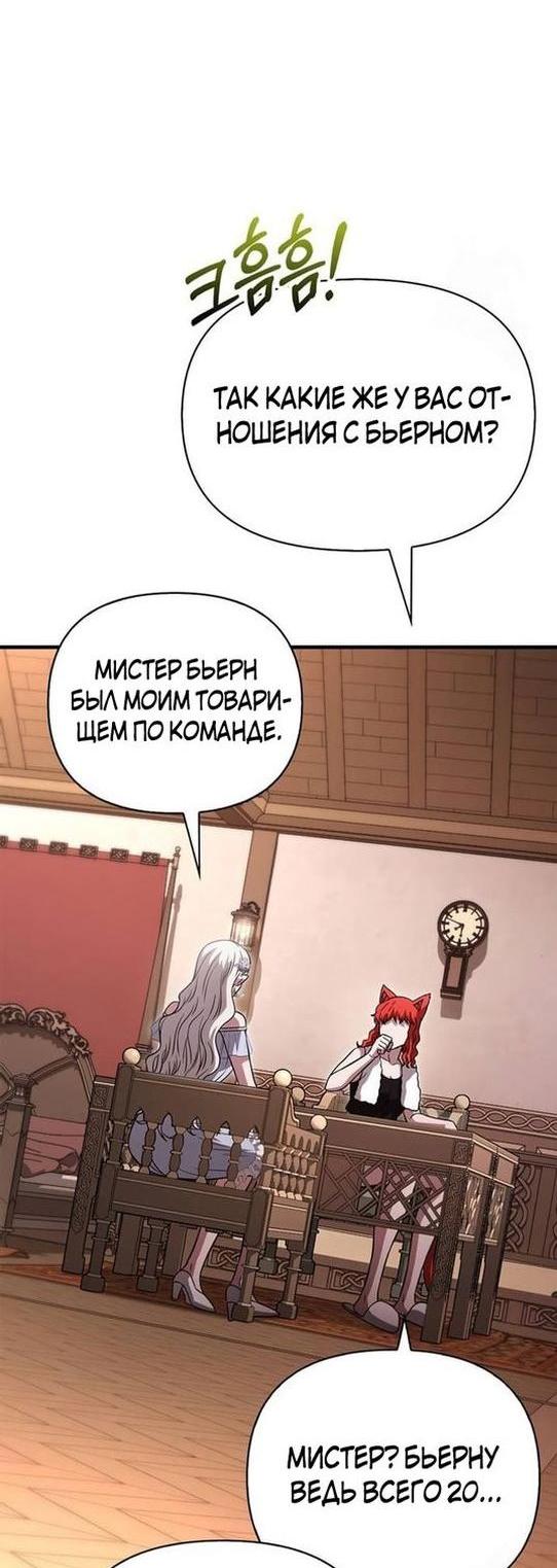 Read Выживание в игре за варвара RU Manga Online