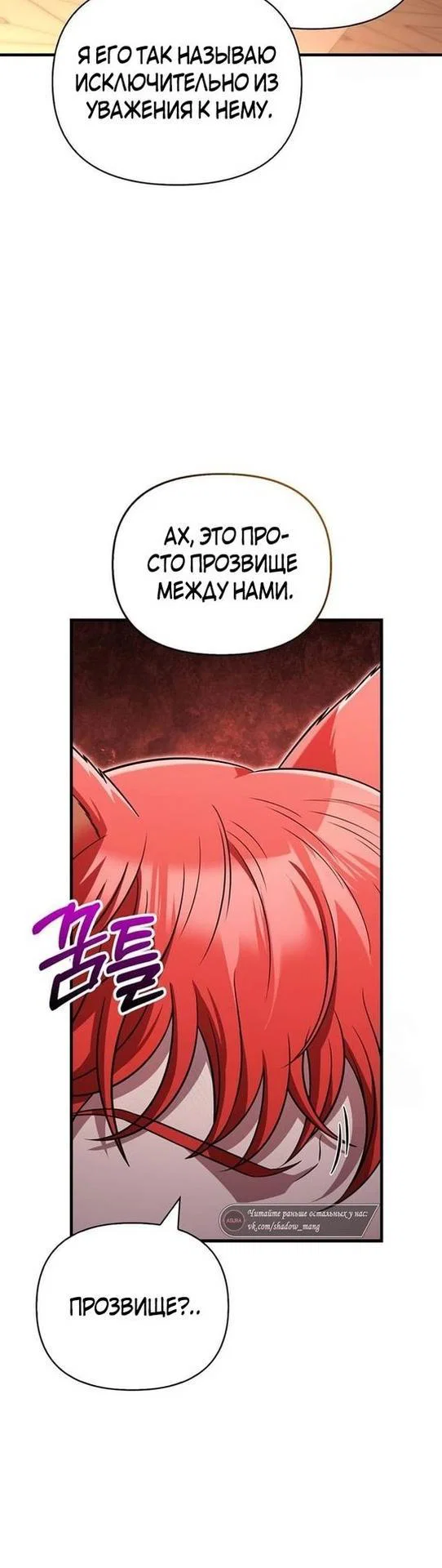 Read Выживание в игре за варвара RU Manga Online