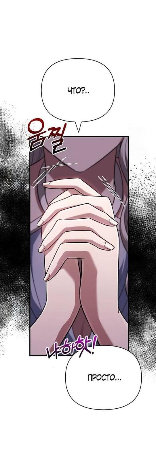 Read Выживание в игре за варвара RU Manga Online