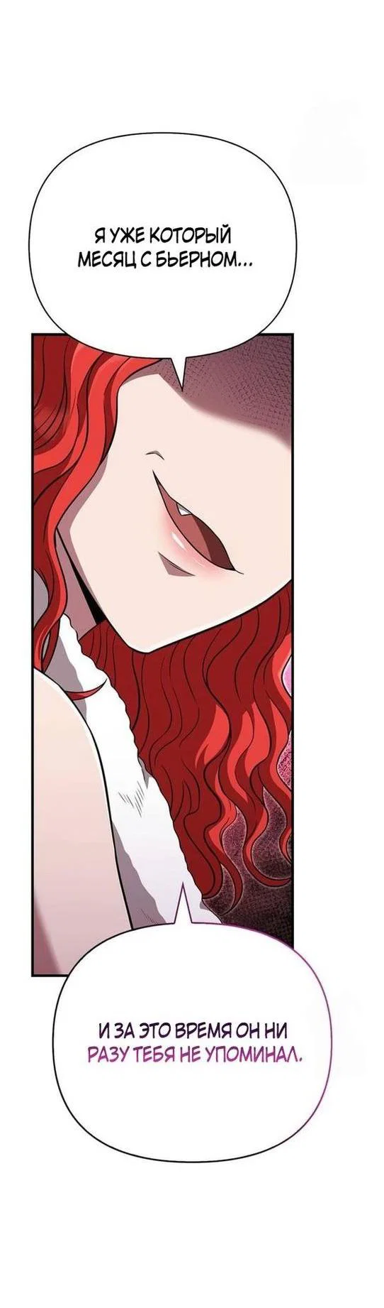 Read Выживание в игре за варвара RU Manga Online