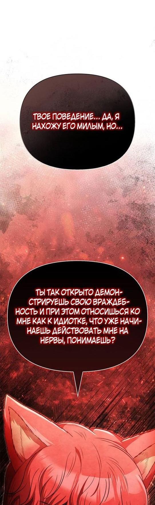 Read Выживание в игре за варвара RU Manga Online