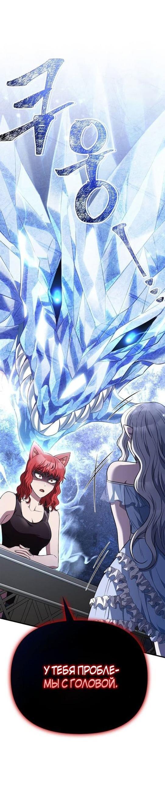 Read Выживание в игре за варвара RU Manga Online