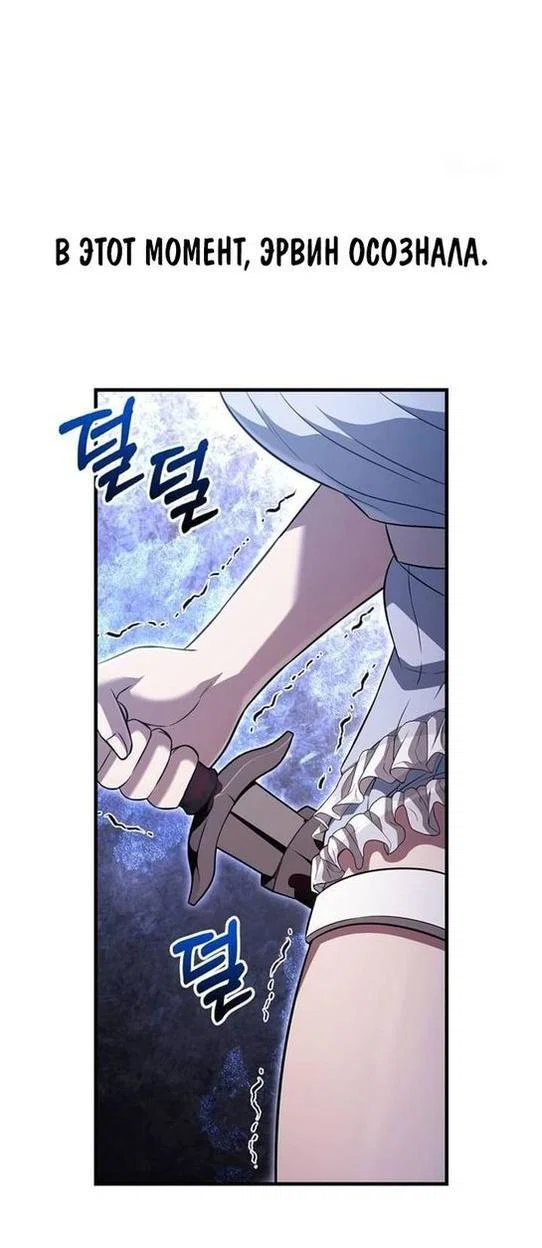 Read Выживание в игре за варвара RU Manga Online