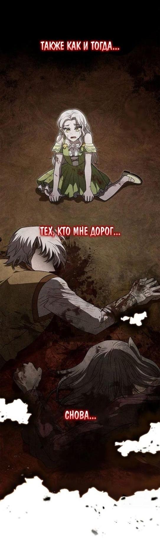 Read Выживание в игре за варвара RU Manga Online