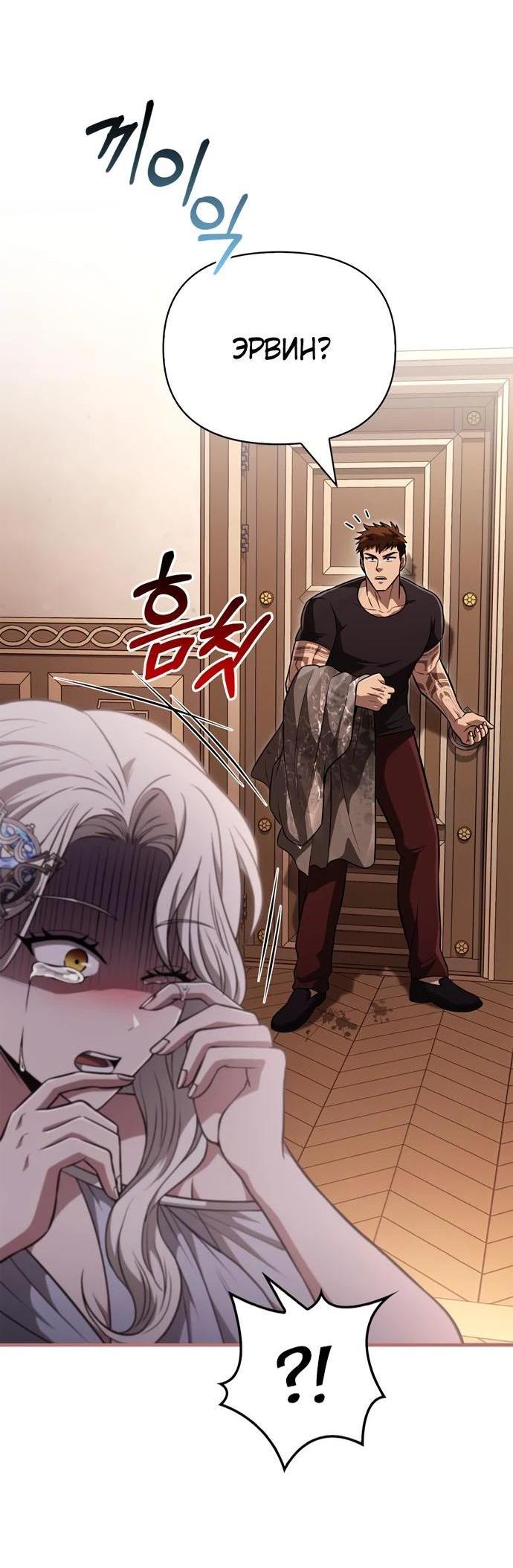 Read Выживание в игре за варвара RU Manga Online