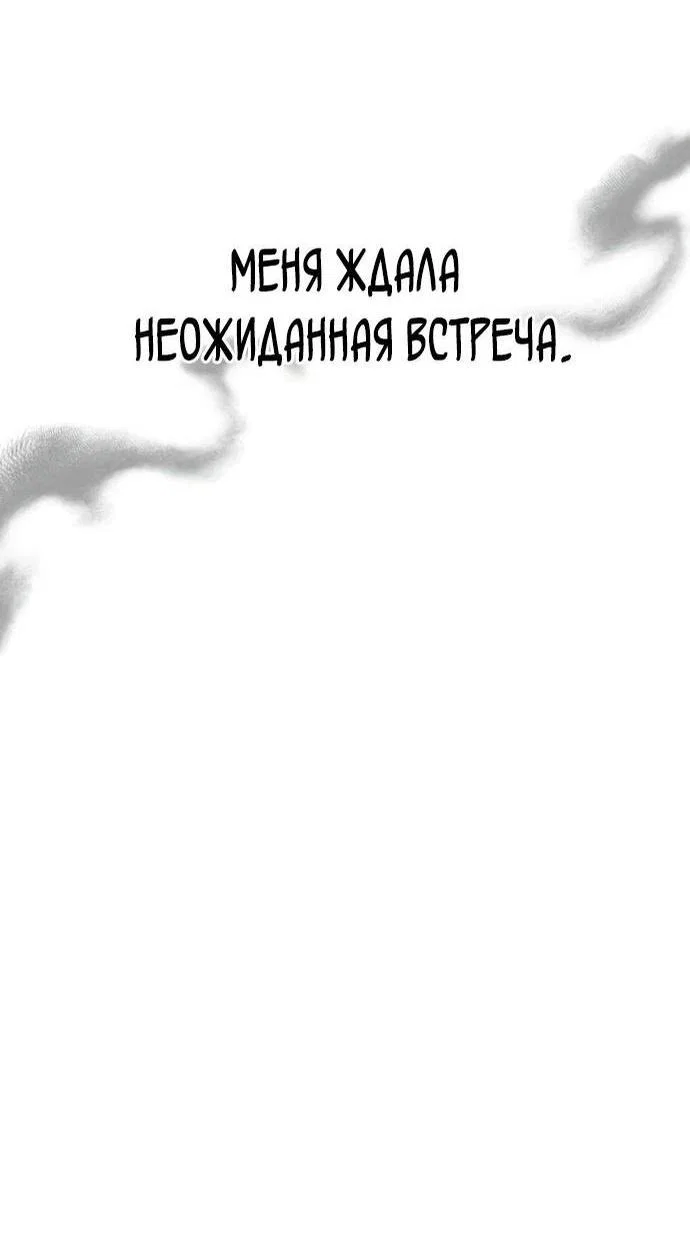 Read Выживание в игре за варвара RU Manga Online
