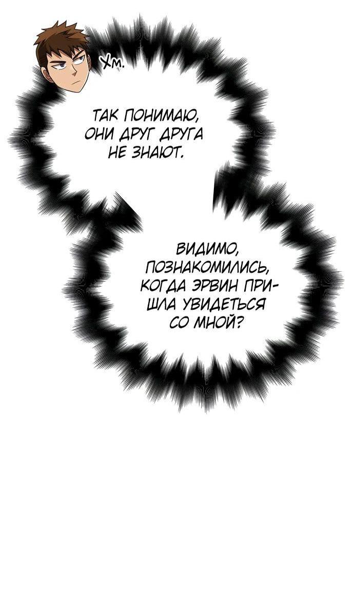 Read Выживание в игре за варвара RU Manga Online