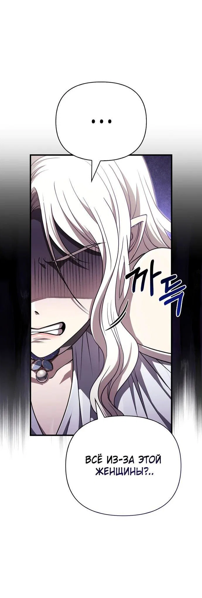 Read Выживание в игре за варвара RU Manga Online