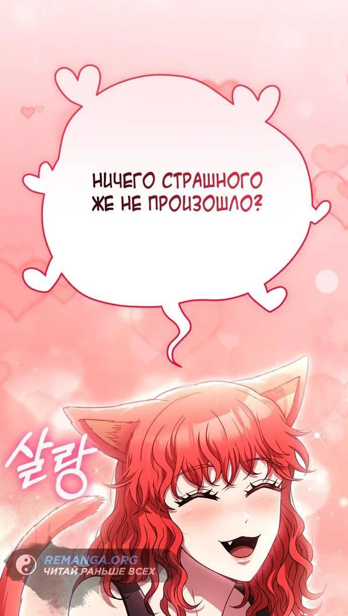Read Выживание в игре за варвара RU Manga Online
