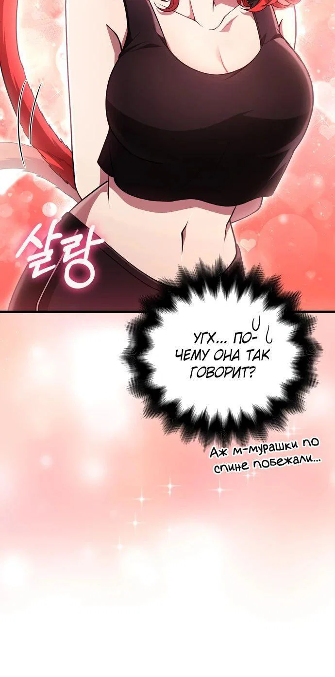 Read Выживание в игре за варвара RU Manga Online