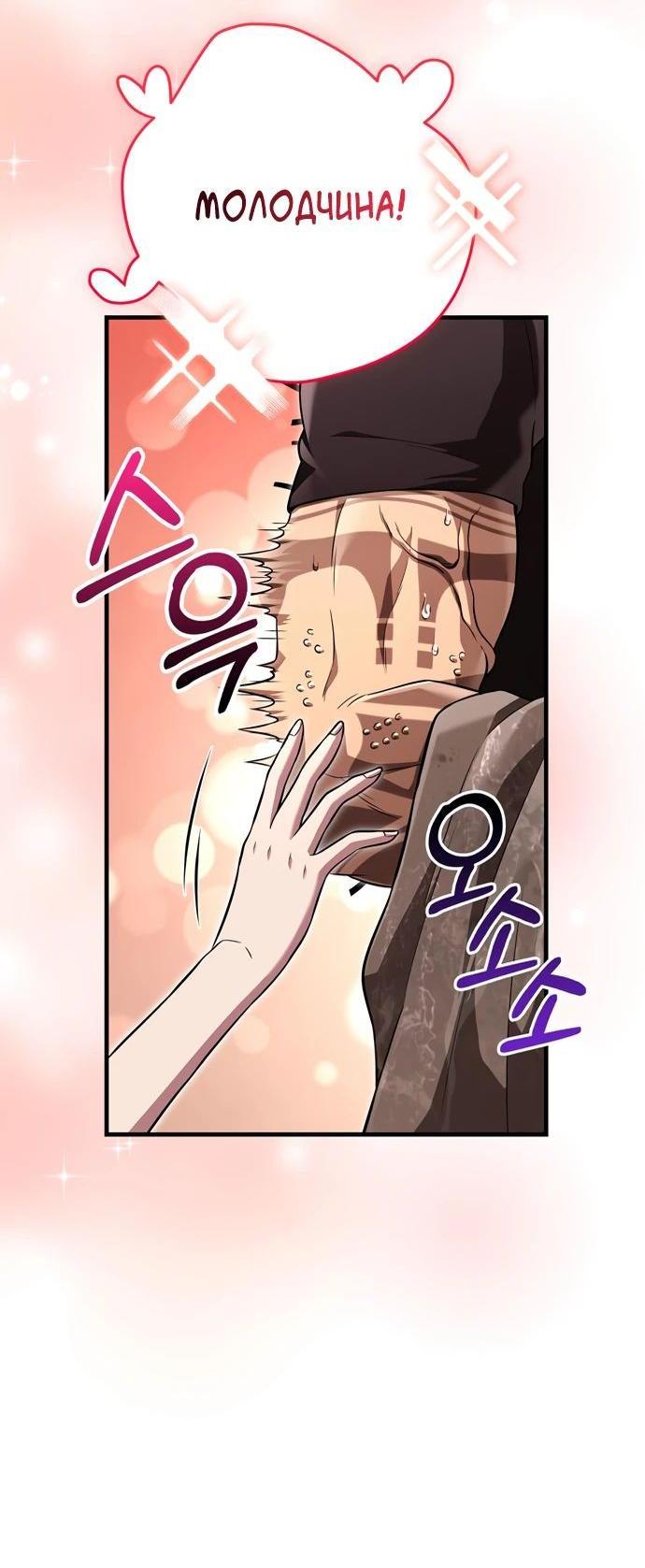 Read Выживание в игре за варвара RU Manga Online