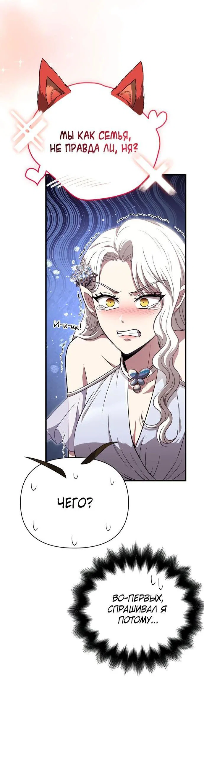Read Выживание в игре за варвара RU Manga Online