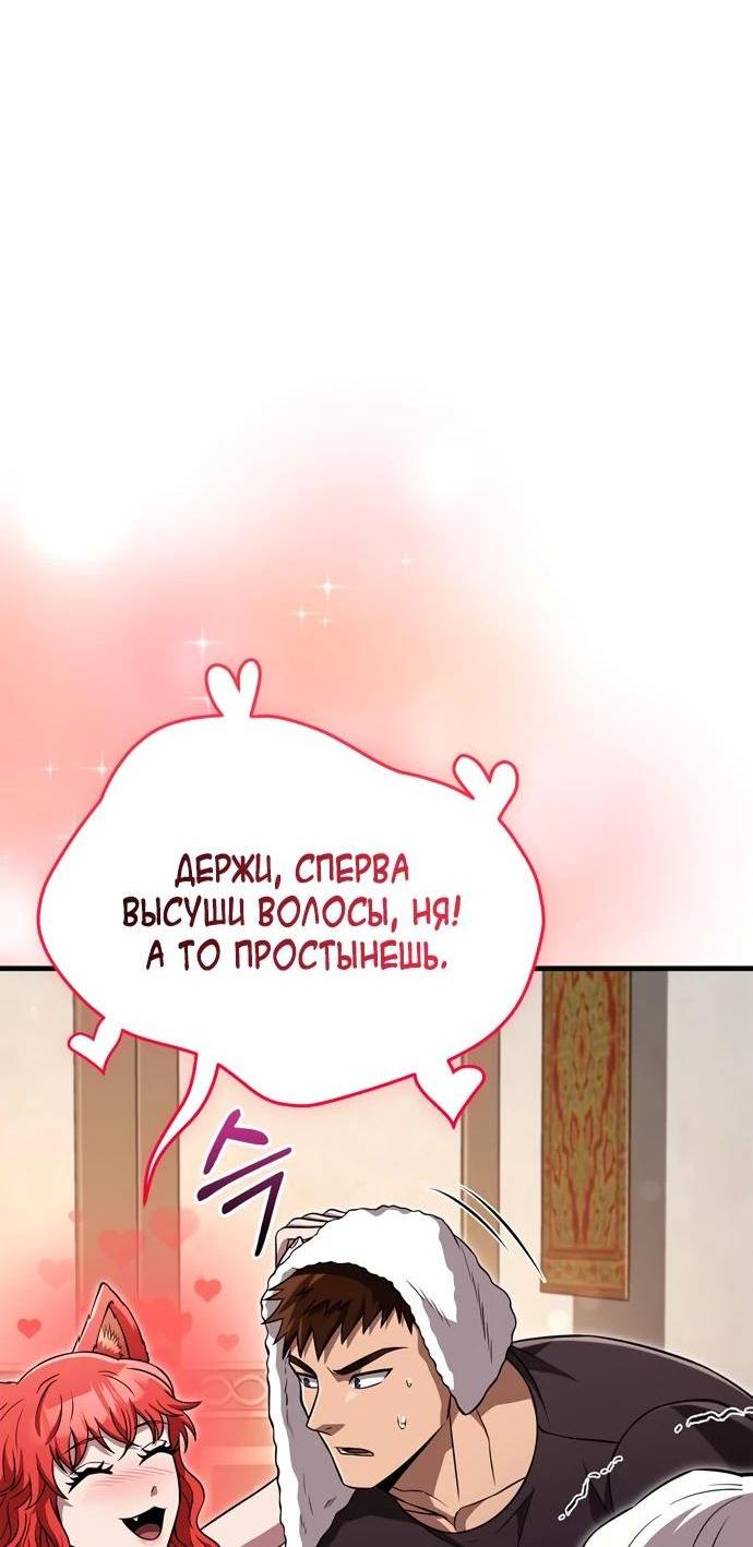 Read Выживание в игре за варвара RU Manga Online