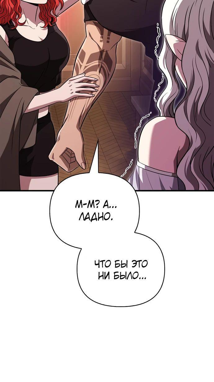 Read Выживание в игре за варвара RU Manga Online