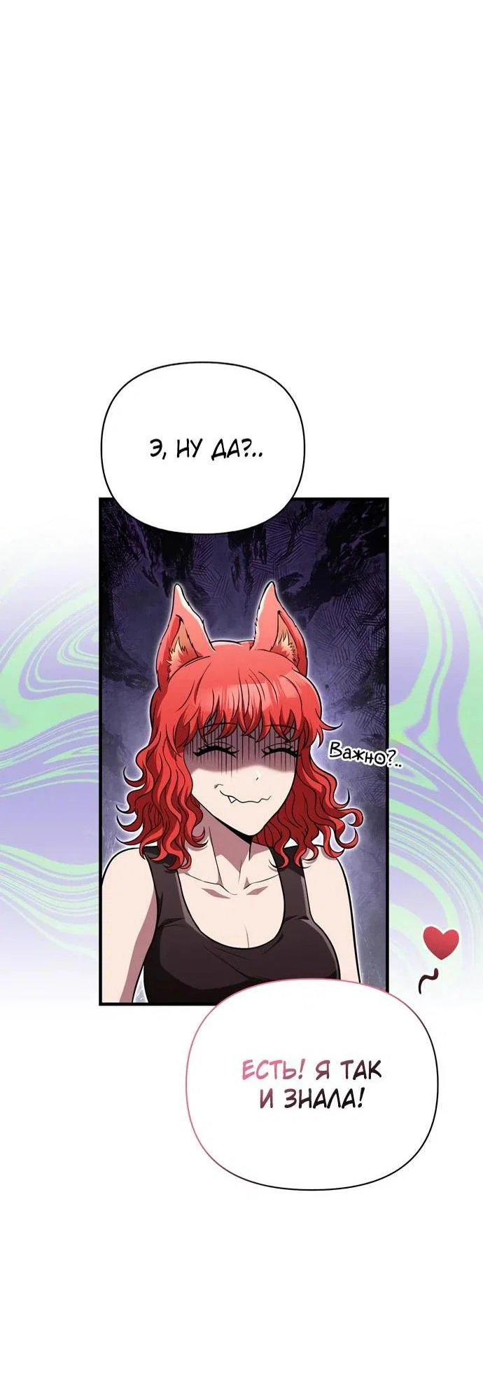 Read Выживание в игре за варвара RU Manga Online