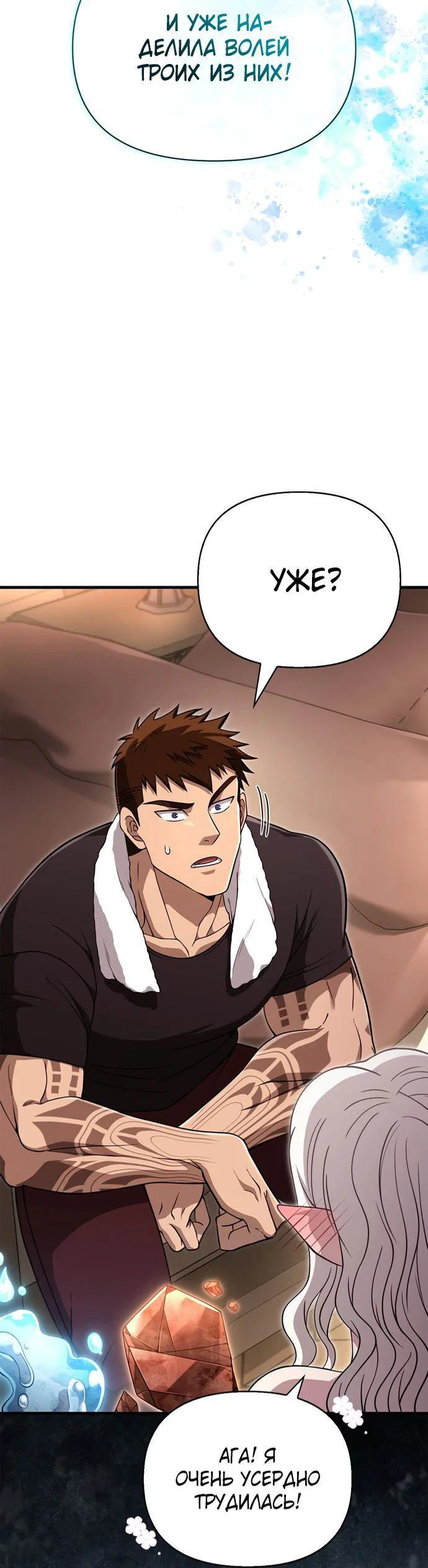 Read Выживание в игре за варвара RU Manga Online