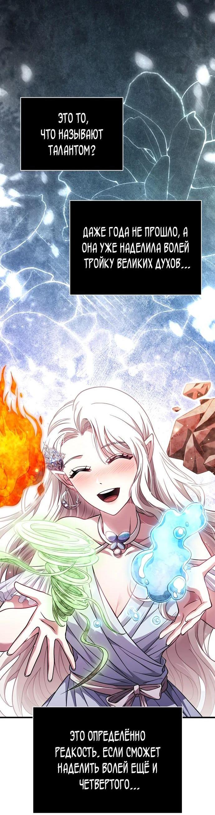 Read Выживание в игре за варвара RU Manga Online