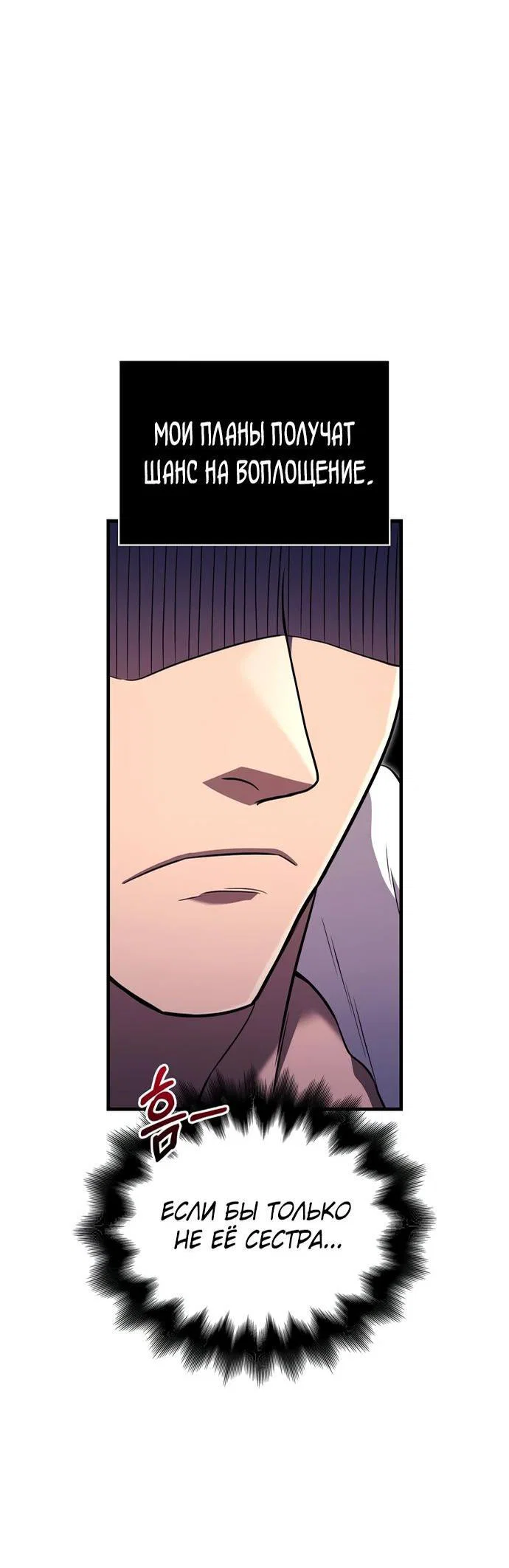 Read Выживание в игре за варвара RU Manga Online
