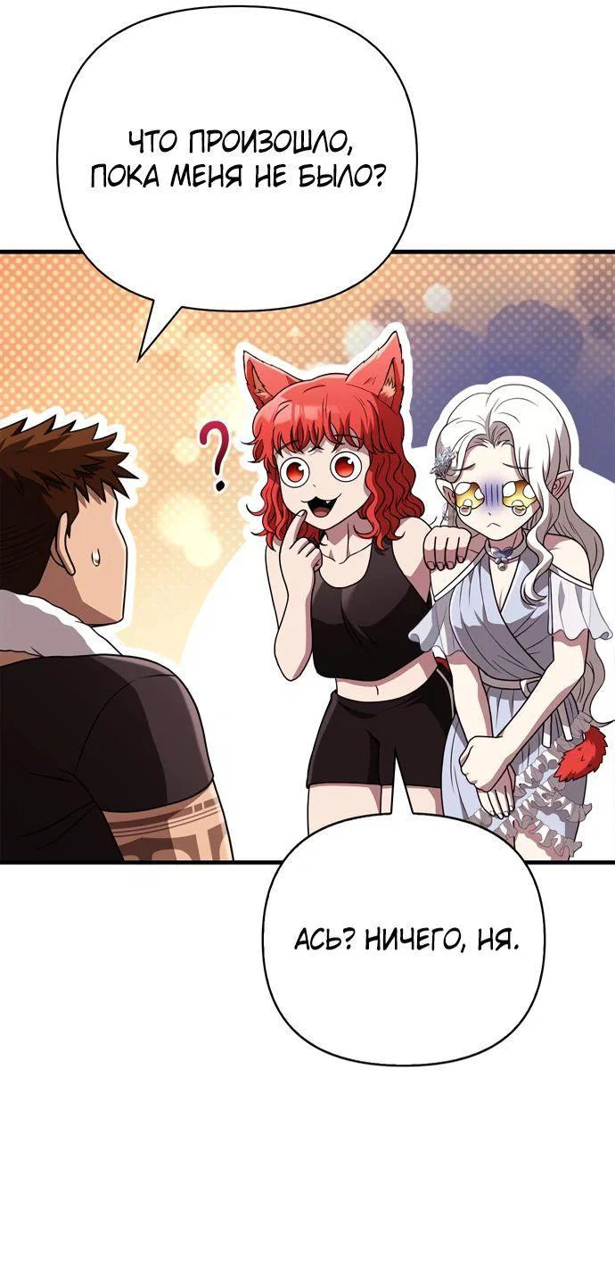 Read Выживание в игре за варвара RU Manga Online