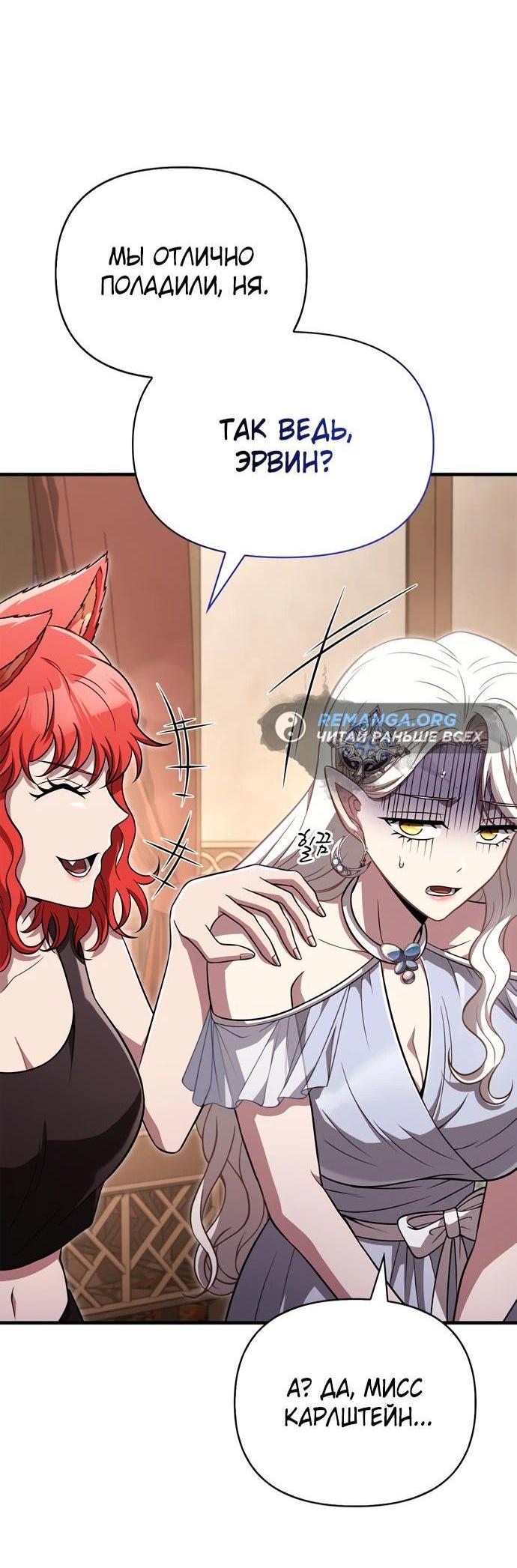 Read Выживание в игре за варвара RU Manga Online