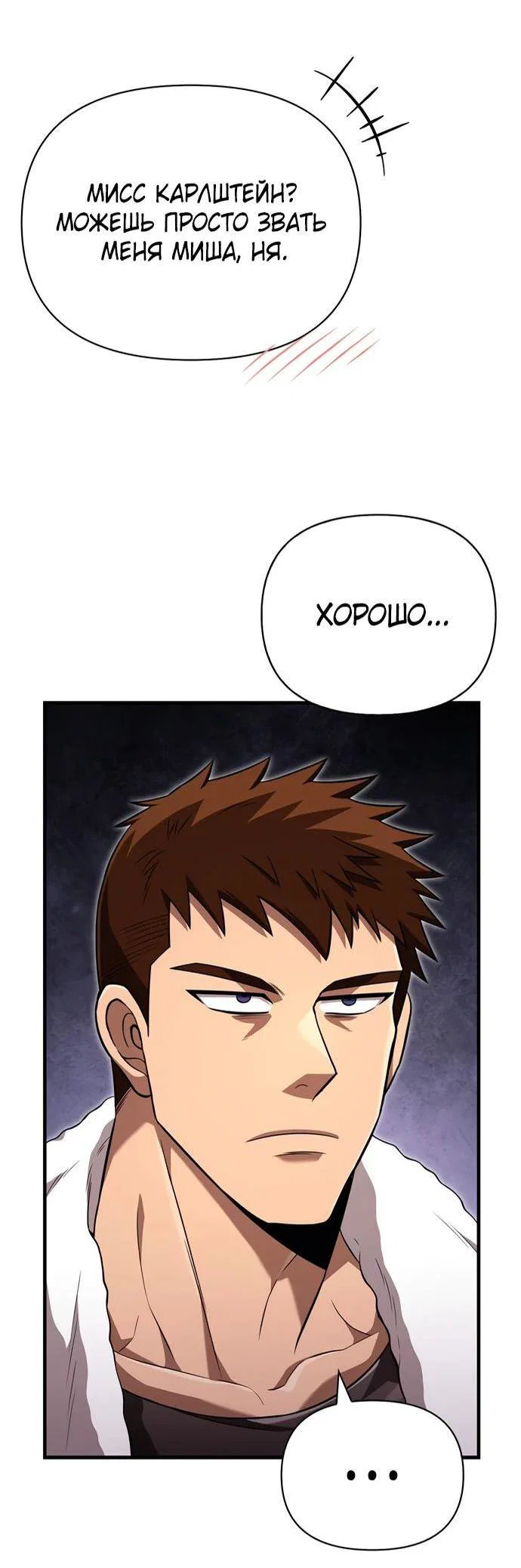 Read Выживание в игре за варвара RU Manga Online