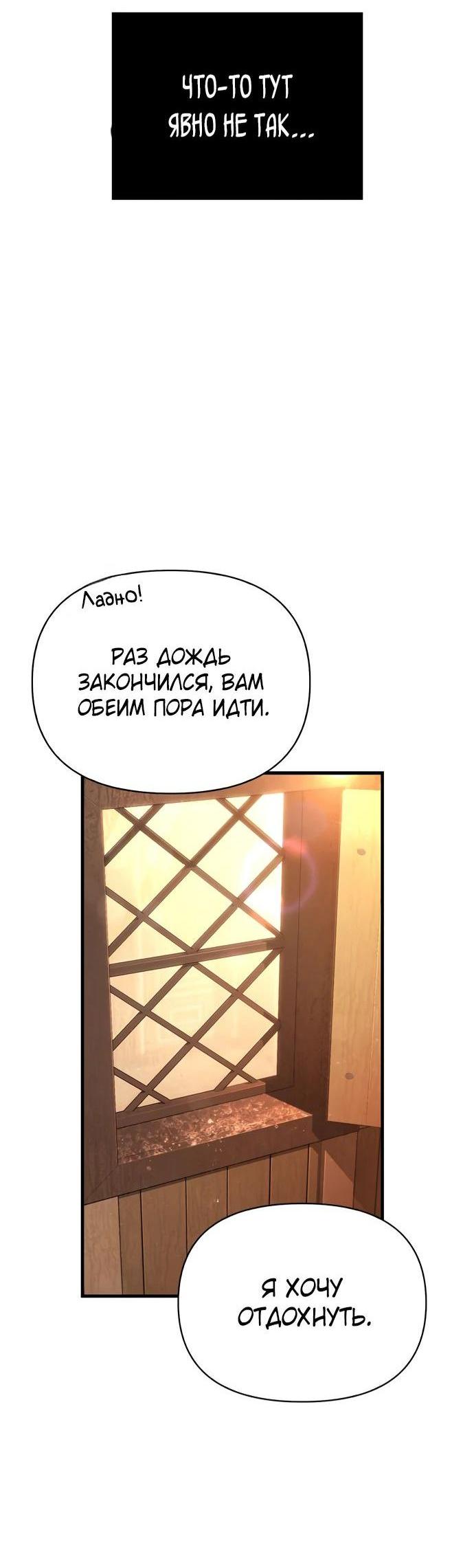 Read Выживание в игре за варвара RU Manga Online