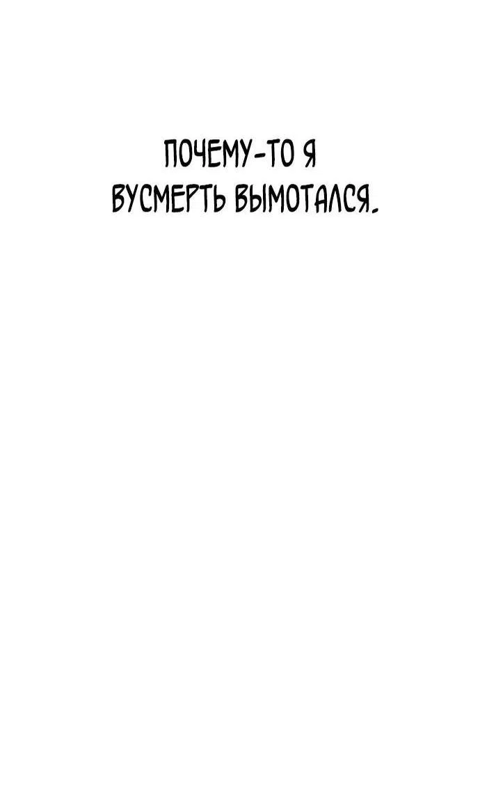 Read Выживание в игре за варвара RU Manga Online