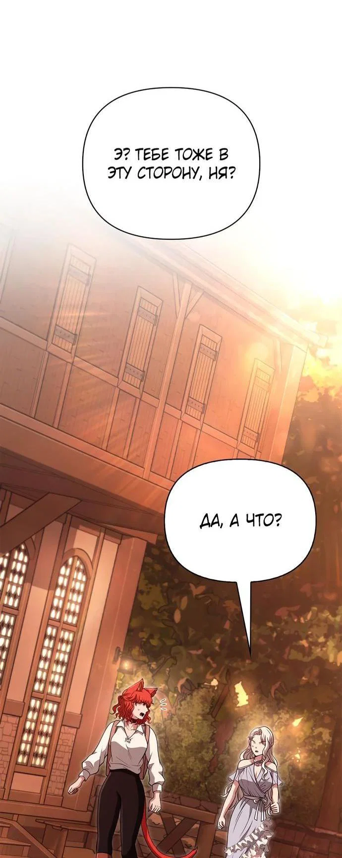 Read Выживание в игре за варвара RU Manga Online