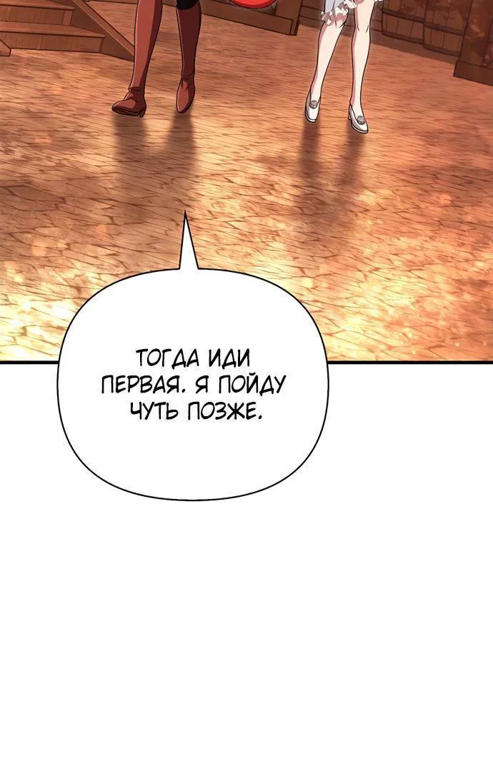 Read Выживание в игре за варвара RU Manga Online