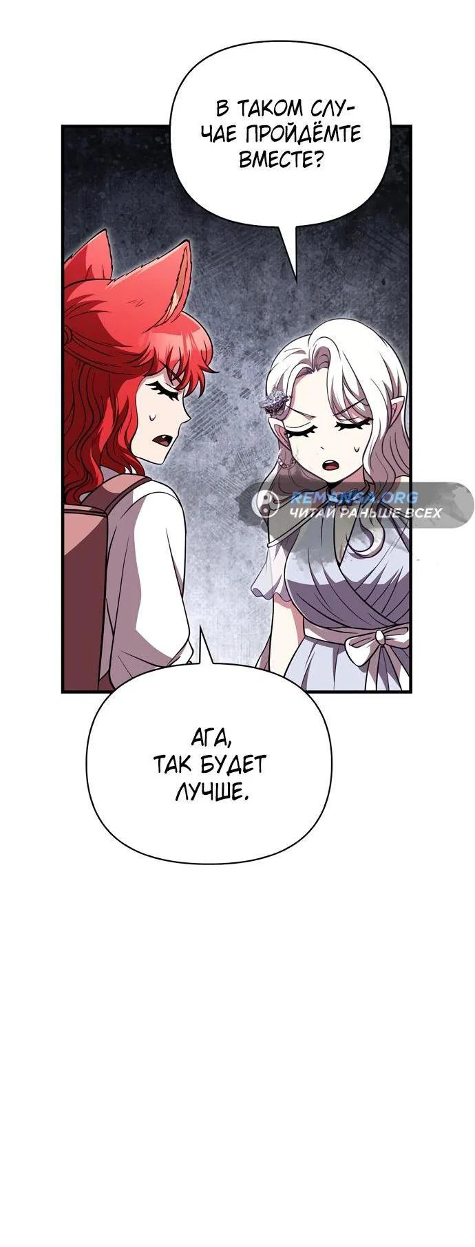 Read Выживание в игре за варвара RU Manga Online
