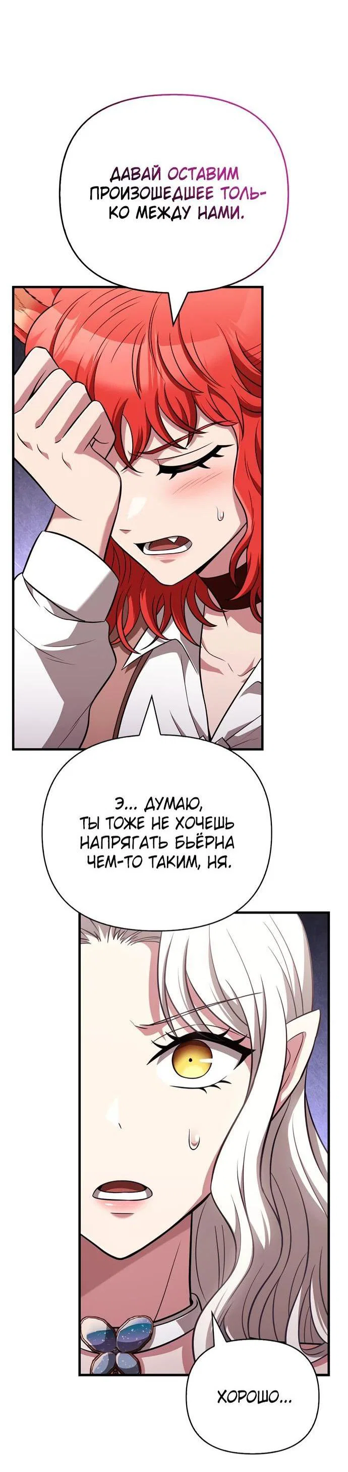 Read Выживание в игре за варвара RU Manga Online