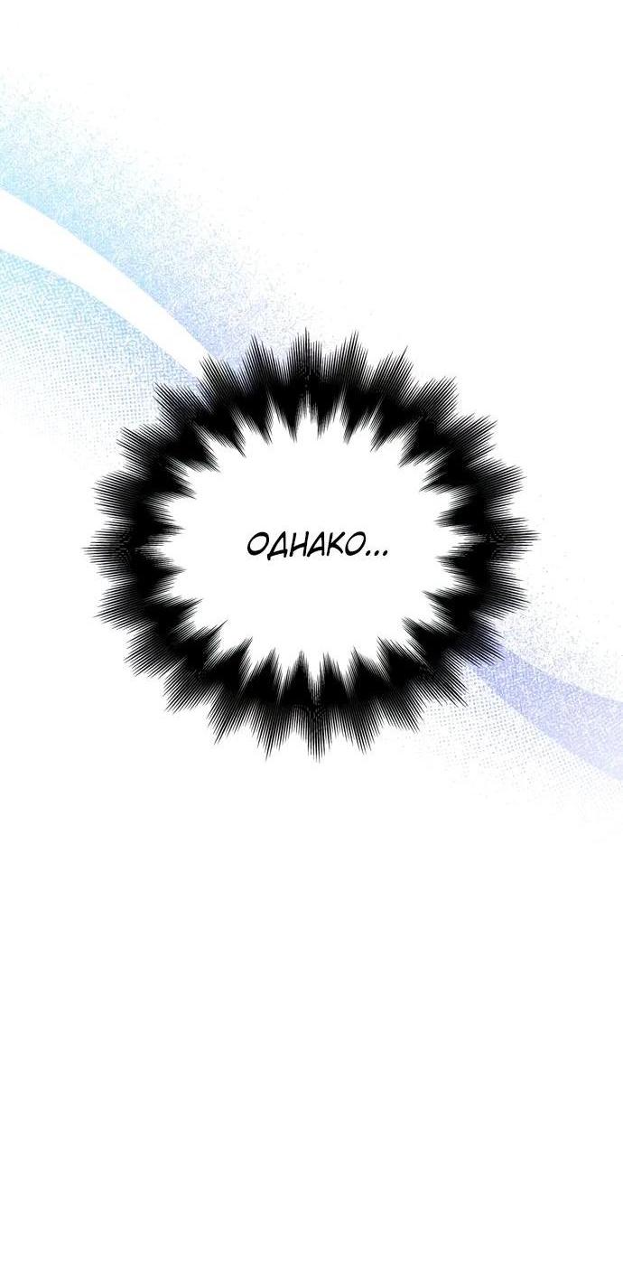 Read Выживание в игре за варвара RU Manga Online