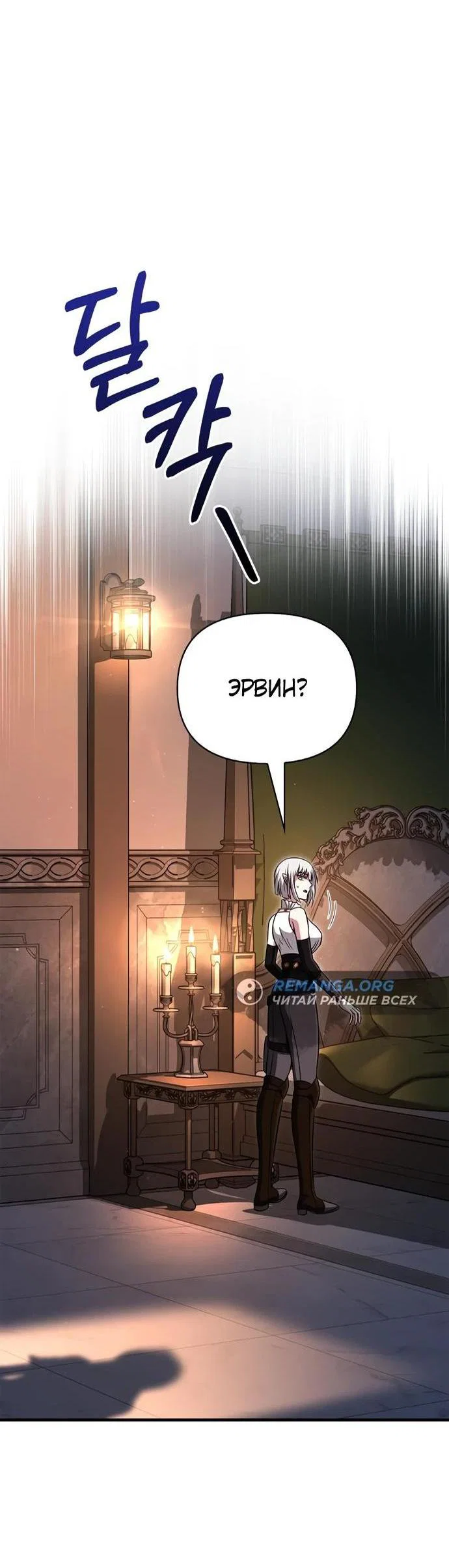 Read Выживание в игре за варвара RU Manga Online