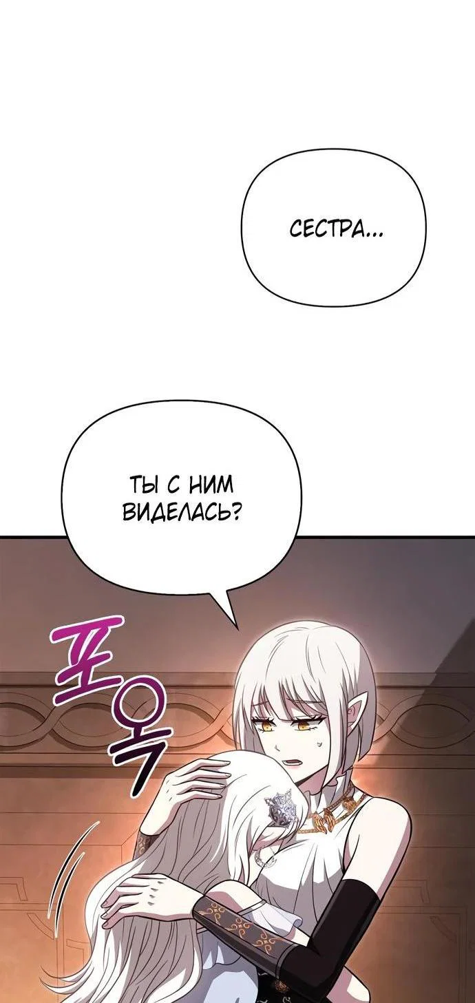 Read Выживание в игре за варвара RU Manga Online