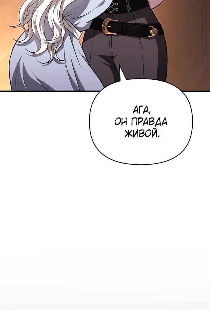 Read Выживание в игре за варвара RU Manga Online