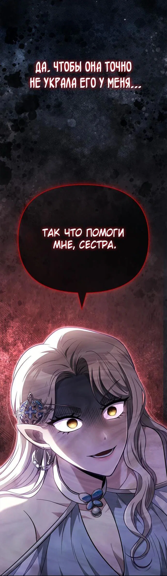 Read Выживание в игре за варвара RU Manga Online