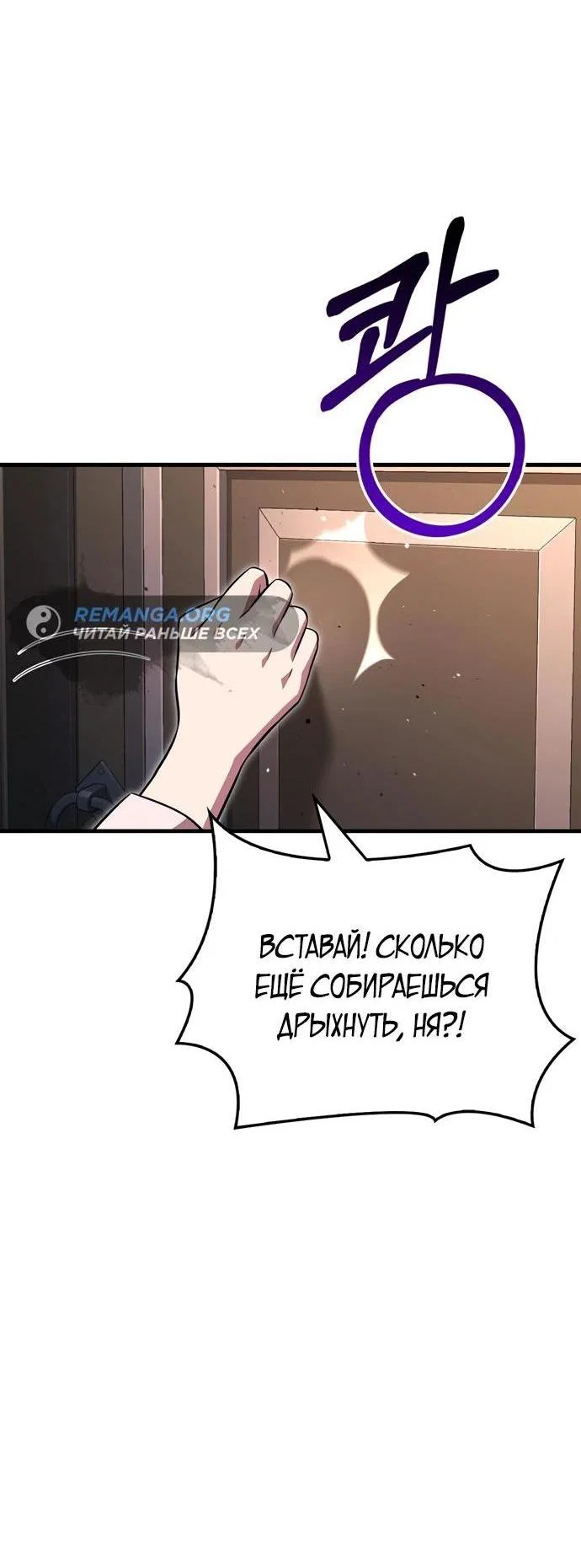 Read Выживание в игре за варвара RU Manga Online