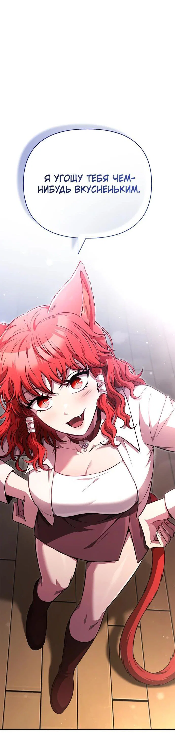 Read Выживание в игре за варвара RU Manga Online